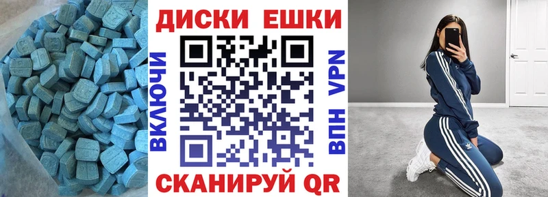 Ecstasy 280мг  Курчатов 