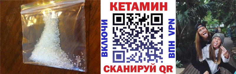 КЕТАМИН ketamine  где можно купить наркотик  Курчатов 