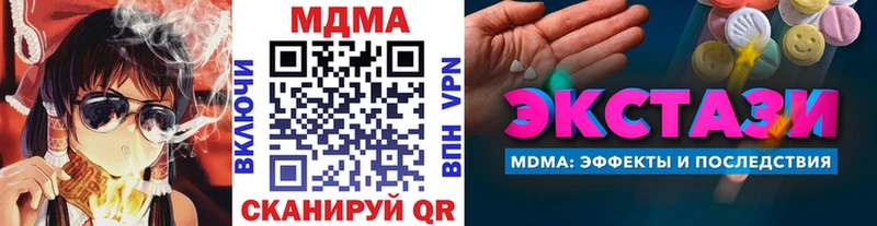 МДМА кристаллы  Курчатов 