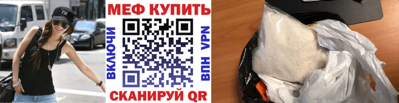 Мефедрон мука  где купить наркоту  Курчатов 